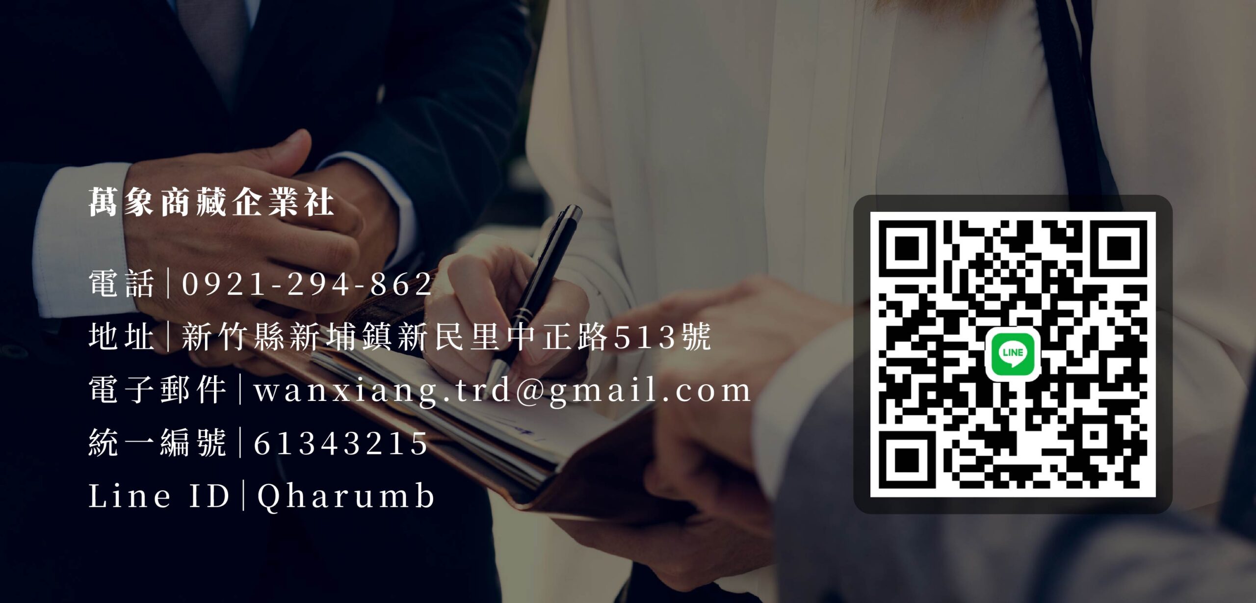 聯絡我們